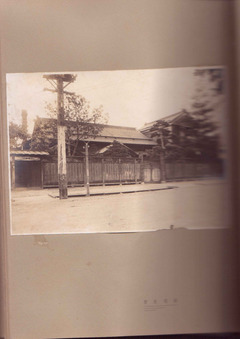 ［世木澤翁　記念帖］p09-1