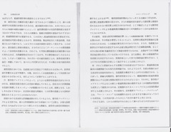 18「ノーベル経済学賞」（注１）③p324-325