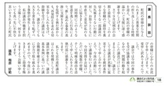 京丹波 議会だより 第81号-2