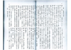 Ｍ3606-4《助産之栞》（85號）