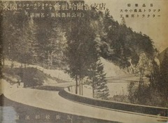 p3-1【滿洲映画2(1) 日文版】昭和13年(1938-01)