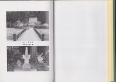 ［檜山村誌］和泉式部の墓
