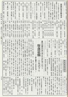 p223【新聞集成明治編年史 第1巻】1982