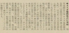p27【電気経済時論 9(10)】昭和12年(1937)