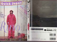 ［Quick Japan］Vol.15-01