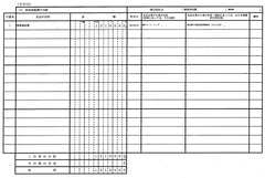 109_4836-R3自由民主党神奈川県第十五選挙区支部p36