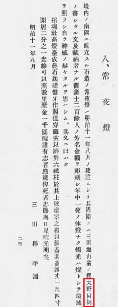 p17【官祭黒羽招魂社資料】昭和14年
