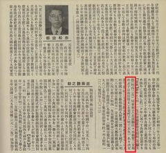 p662【新日本人物大系 上巻】昭和11年