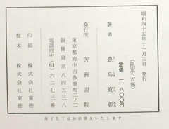 p123【東京歴史散歩 第9集】