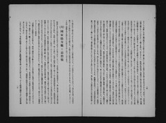 【支那事変と思想戦】p15