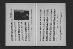 p273蒲生野農學校-【京都府教育史 上】昭和15年