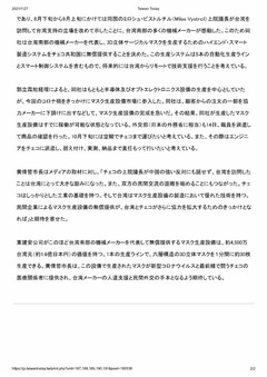 Taiwan Today_page002