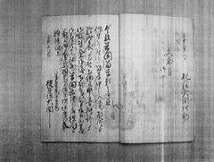 【大関文書　御願届留録】p33_page007