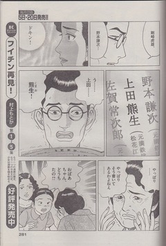 3-p281「フイチン再見」