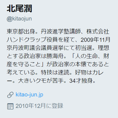 twitter北尾潤