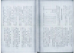 p3【人的事業大系. 製作工業篇上】