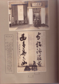 ［世木澤翁　記念帖］p12-1