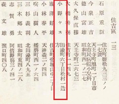 p99【児科雑誌 45(11)】1939-11