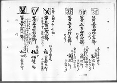 108-［本官勘合帳　外国官一号］原本：第499号～第558号