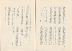 p38-39［東京すくも人］第2号