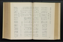 [尾三郷土史料叢書]. [第1編]p132