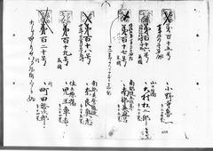 33-［本官勘合帳　外国官一号］原本：第103号～第156号