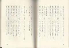 5［檜山村誌］p642-643