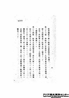 清国韓国士官学校-21