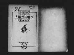 【ソ聯とソ聯人】p3