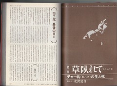 ［Quick Japan］Vol.17-02