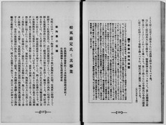 p87【事業と人物】大正6年