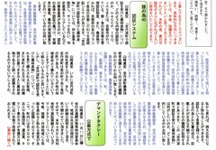 p2［山﨑眞宏］議員活動誌2025.1 No.13