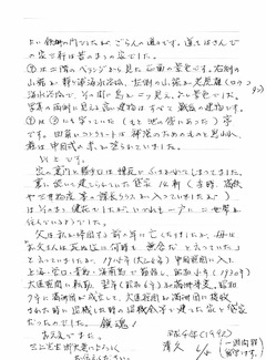 2小川清久（叔父）から小野一雄への手紙