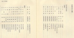 p128【金丸訪朝団の証言】1991