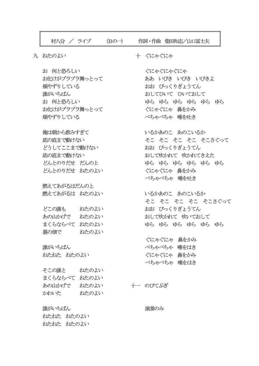 Blog 小野一雄のルーツ 改訂版 村八分ライブ 完全盤cd2枚組 解説 Blog 小野一雄のルーツ 改訂版 村八分ライブ 完全盤cd2枚組 解説