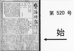 p1【醫海時報 (520)】明治37年(1904-05-28)