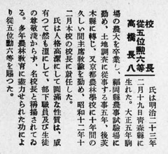 p148【自治産業発達誌】昭和15年(1940)