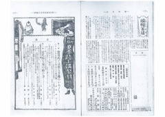 p2【婦女界. 30(1)】大正13年