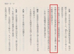 p325【西原亀三日記 】昭和58年