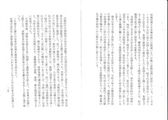 ［台湾の歴史］24-25