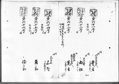 13-［本官勘合帳　外国官一号］原本：第49号～第102号
