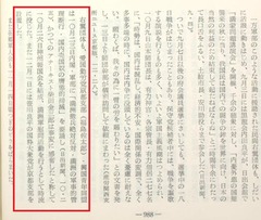 p515 【京都地方労働運動史】1959