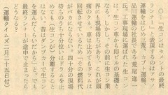 p18【運輸 61(3)】1980-03