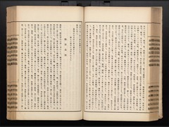 【南朝忠臣碑文集】p105