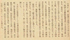 【現代の眼. 18(6)】p51-1