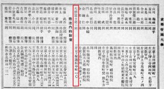 p573-1【日本医事年鑑 昭14年度版】