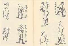 p88【夢二画集:早春の巻】1987