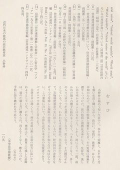 〔画像〕抜刷-一〇九-2