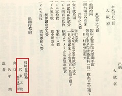 p243【明治前期財政経済史料集成 第15巻】