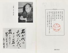 p4【大右翼史 増補】1974